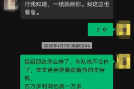 京山讨债公司成功追回初中同学借款40万成功案例